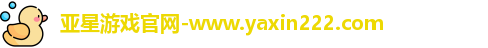 亚星会员平台